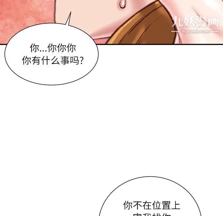 《不务正业》漫画最新章节第15话免费下拉式在线观看章节第【155】张图片