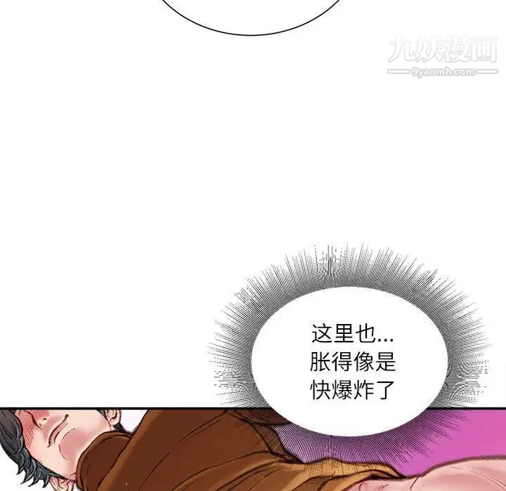 《不务正业》漫画最新章节第15话免费下拉式在线观看章节第【50】张图片