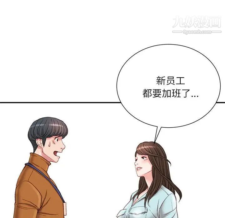 《不务正业》漫画最新章节第15话免费下拉式在线观看章节第【158】张图片