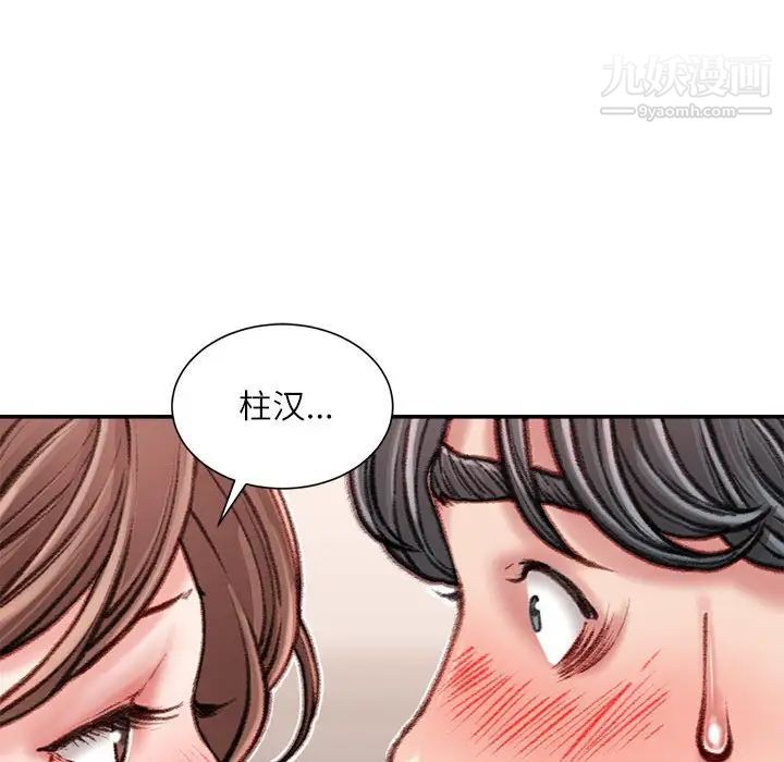 《不务正业》漫画最新章节第15话免费下拉式在线观看章节第【19】张图片