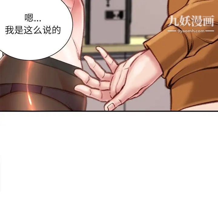 《不务正业》漫画最新章节第15话免费下拉式在线观看章节第【72】张图片