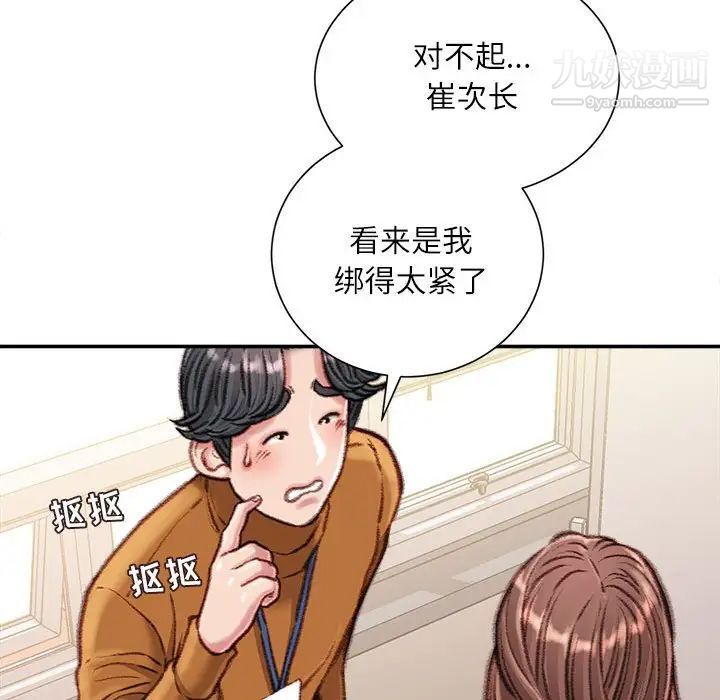 《不务正业》漫画最新章节第15话免费下拉式在线观看章节第【141】张图片