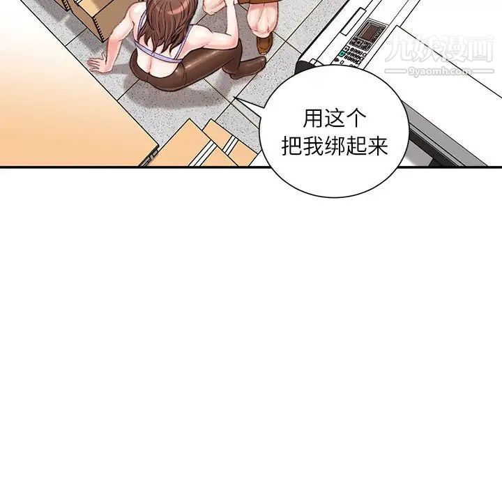 《不务正业》漫画最新章节第15话免费下拉式在线观看章节第【5】张图片