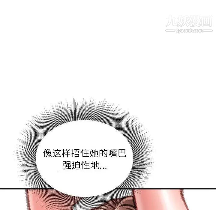 《不务正业》漫画最新章节第15话免费下拉式在线观看章节第【95】张图片