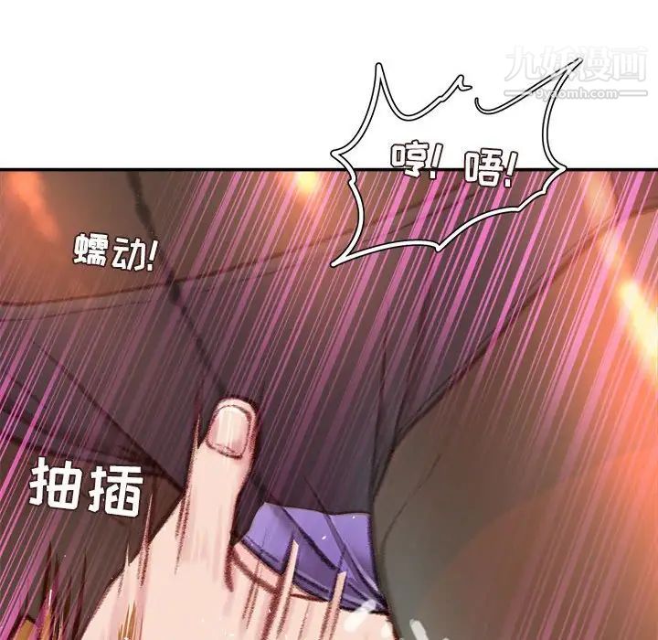 《不务正业》漫画最新章节第15话免费下拉式在线观看章节第【61】张图片