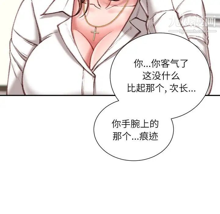 《不务正业》漫画最新章节第15话免费下拉式在线观看章节第【138】张图片