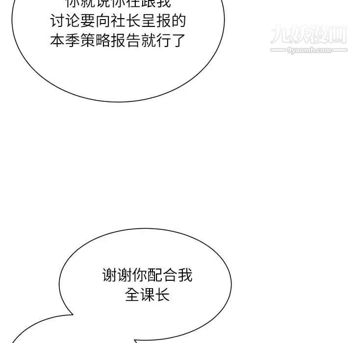 《不务正业》漫画最新章节第15话免费下拉式在线观看章节第【136】张图片