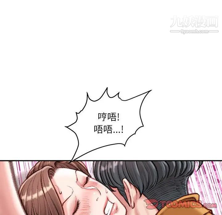 《不务正业》漫画最新章节第15话免费下拉式在线观看章节第【63】张图片