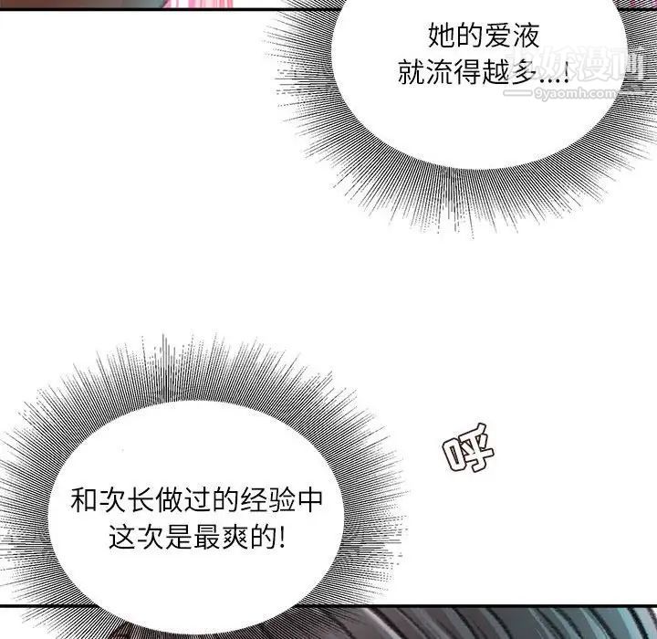 《不务正业》漫画最新章节第15话免费下拉式在线观看章节第【93】张图片