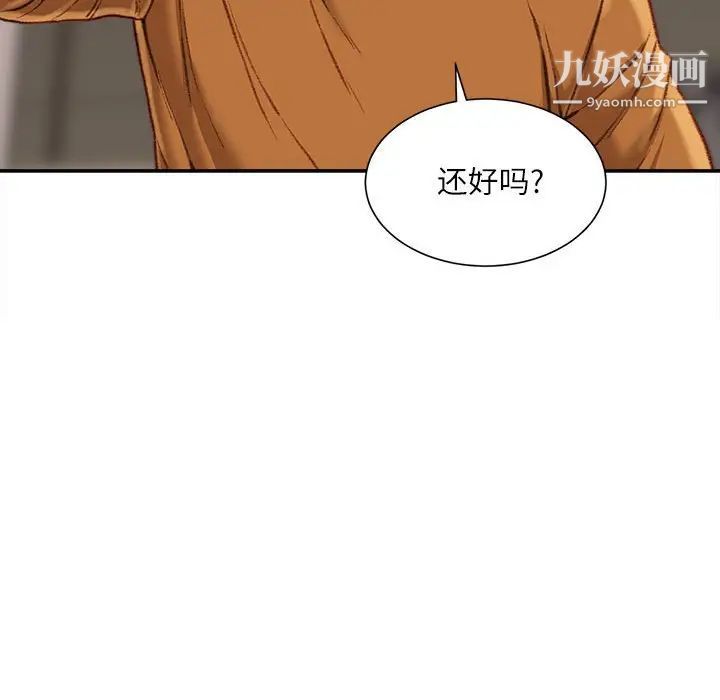 《不务正业》漫画最新章节第15话免费下拉式在线观看章节第【43】张图片