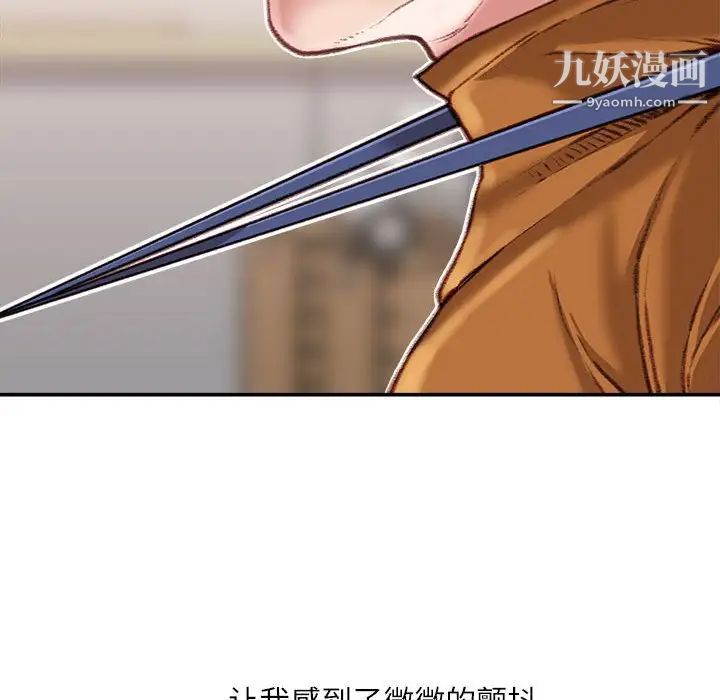 《不务正业》漫画最新章节第15话免费下拉式在线观看章节第【33】张图片