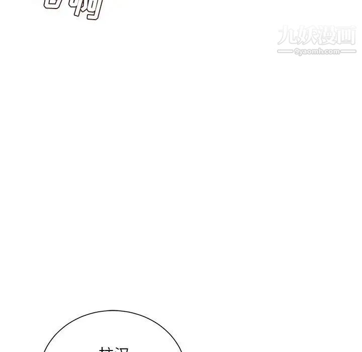 《不务正业》漫画最新章节第15话免费下拉式在线观看章节第【68】张图片