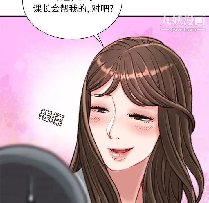 《不务正业》漫画最新章节第15话免费下拉式在线观看章节第【163】张图片