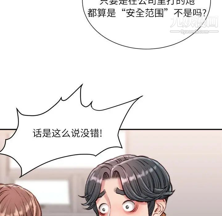 《不务正业》漫画最新章节第15话免费下拉式在线观看章节第【24】张图片