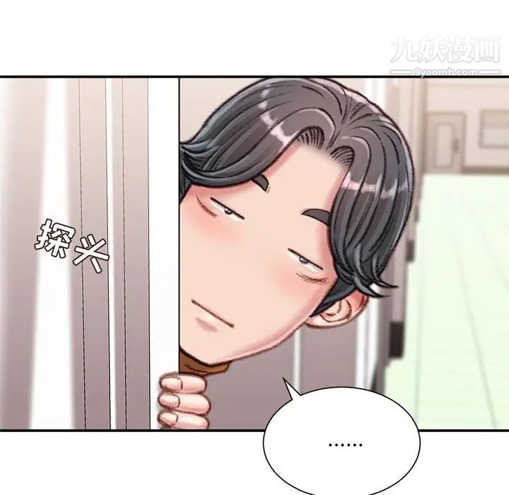 《不务正业》漫画最新章节第15话免费下拉式在线观看章节第【146】张图片