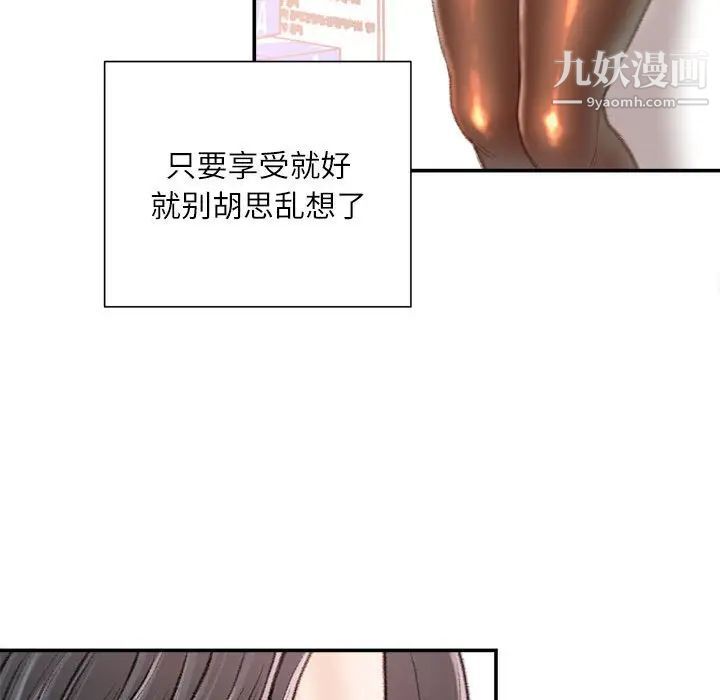 《不务正业》漫画最新章节第15话免费下拉式在线观看章节第【54】张图片