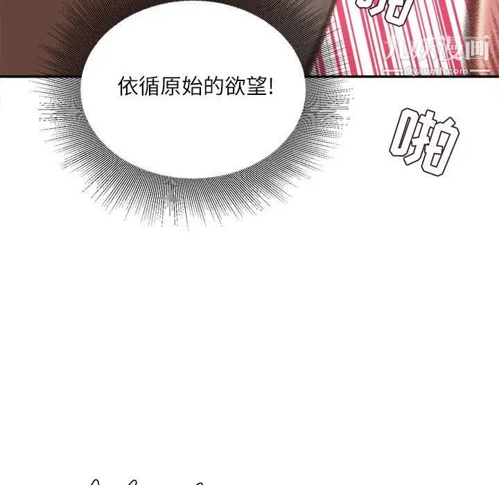 《不务正业》漫画最新章节第15话免费下拉式在线观看章节第【100】张图片