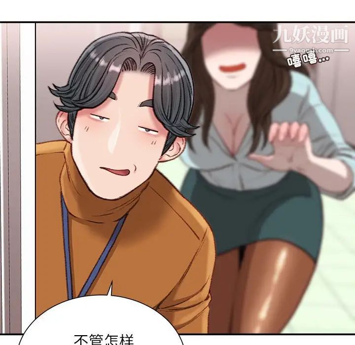 《不务正业》漫画最新章节第15话免费下拉式在线观看章节第【150】张图片