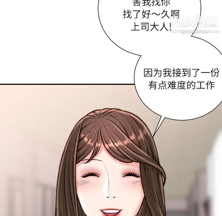 《不务正业》漫画最新章节第15话免费下拉式在线观看章节第【156】张图片