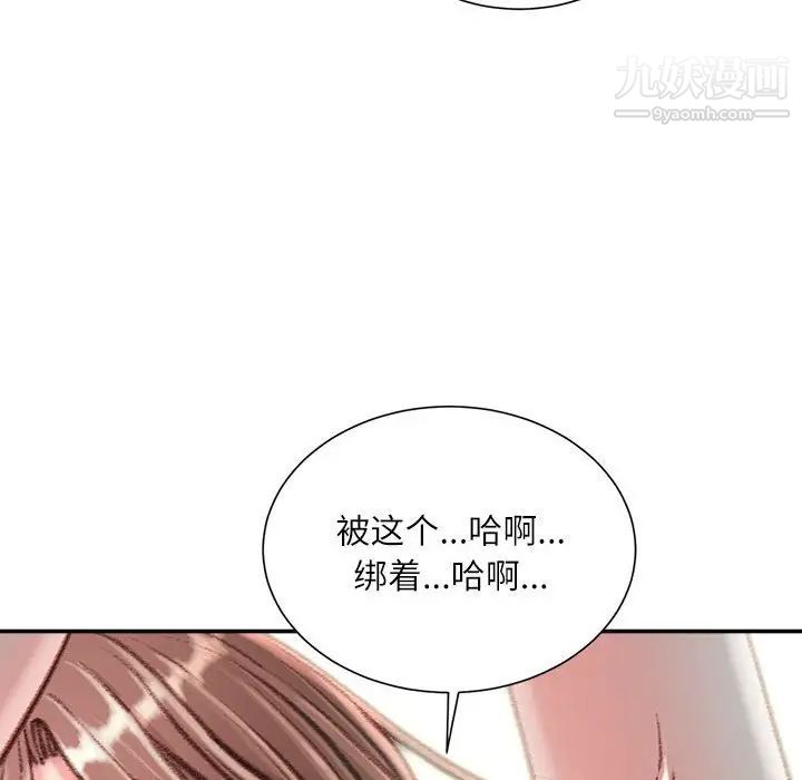 《不务正业》漫画最新章节第15话免费下拉式在线观看章节第【47】张图片