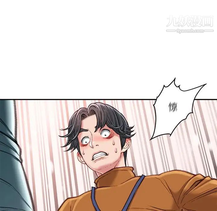 《不务正业》漫画最新章节第15话免费下拉式在线观看章节第【160】张图片