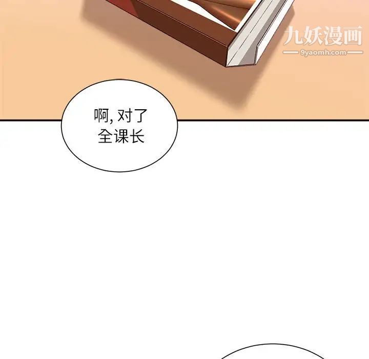 《不务正业》漫画最新章节第15话免费下拉式在线观看章节第【133】张图片