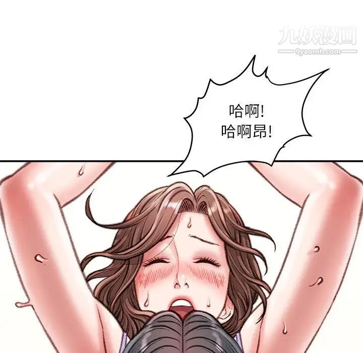 《不务正业》漫画最新章节第15话免费下拉式在线观看章节第【77】张图片