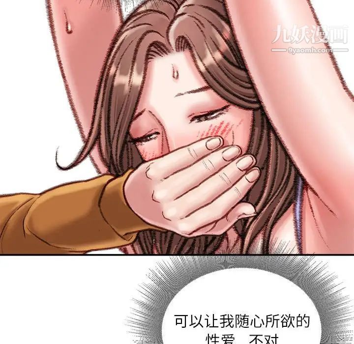 《不务正业》漫画最新章节第15话免费下拉式在线观看章节第【96】张图片