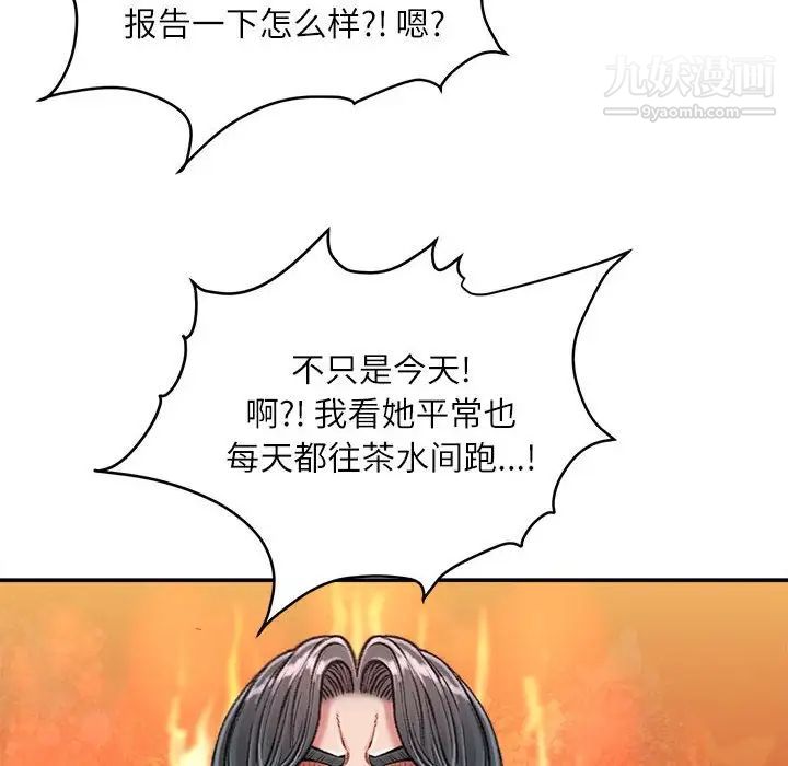 《不务正业》漫画最新章节第16话免费下拉式在线观看章节第【17】张图片