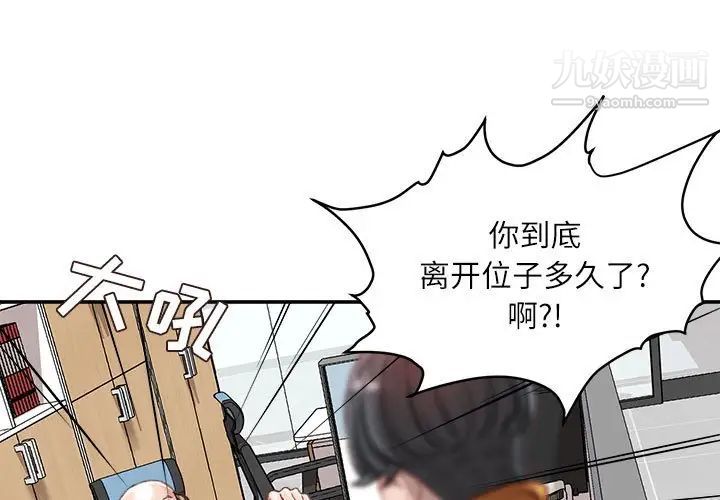 《不务正业》漫画最新章节第16话免费下拉式在线观看章节第【4】张图片