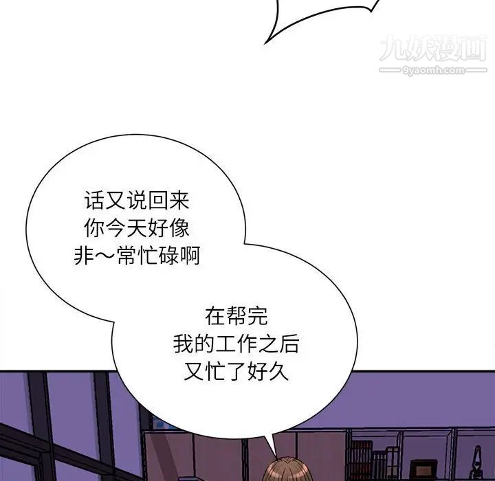 《不务正业》漫画最新章节第16话免费下拉式在线观看章节第【52】张图片