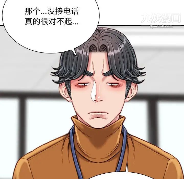 《不务正业》漫画最新章节第16话免费下拉式在线观看章节第【11】张图片