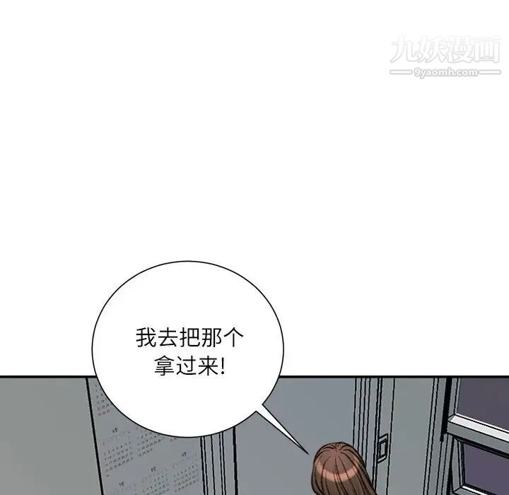 《不务正业》漫画最新章节第16话免费下拉式在线观看章节第【85】张图片