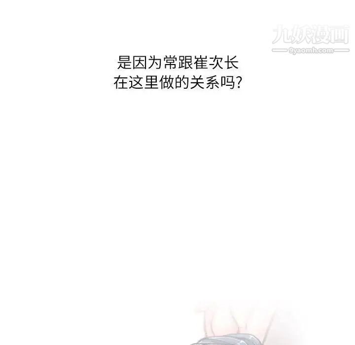 《不务正业》漫画最新章节第16话免费下拉式在线观看章节第【133】张图片