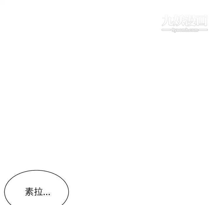 《不务正业》漫画最新章节第16话免费下拉式在线观看章节第【102】张图片