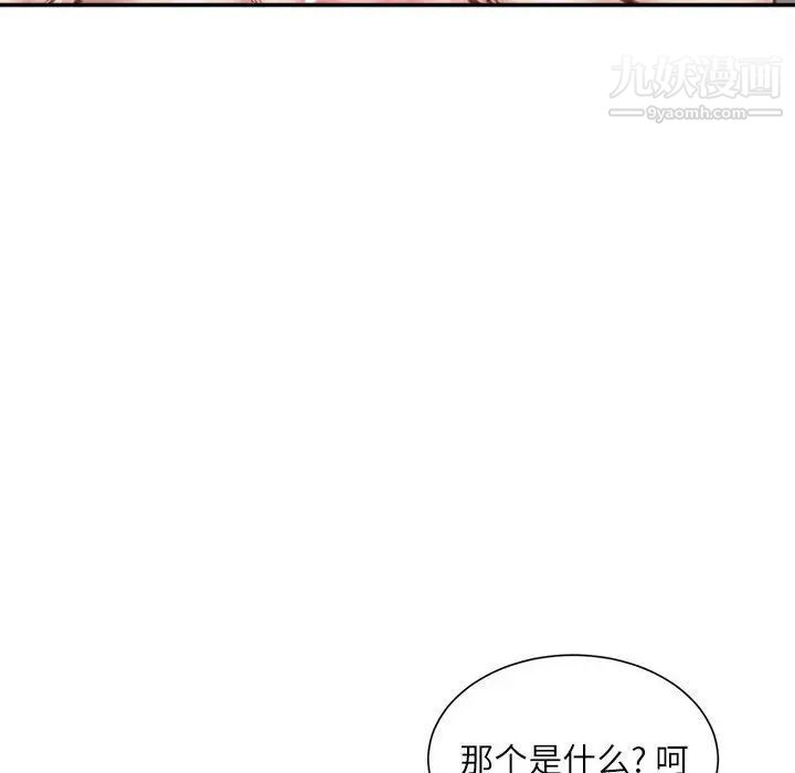 《不务正业》漫画最新章节第16话免费下拉式在线观看章节第【139】张图片