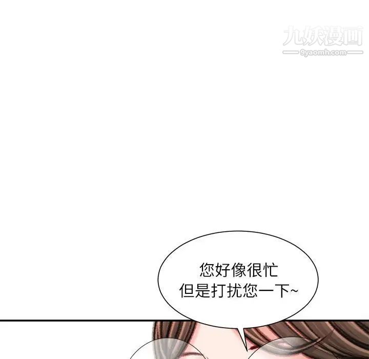 《不务正业》漫画最新章节第16话免费下拉式在线观看章节第【21】张图片