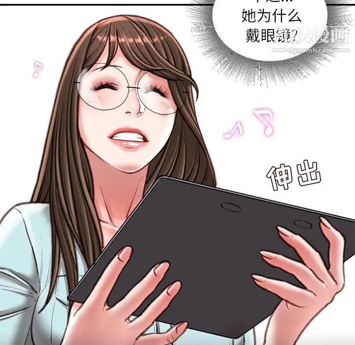 《不务正业》漫画最新章节第16话免费下拉式在线观看章节第【33】张图片