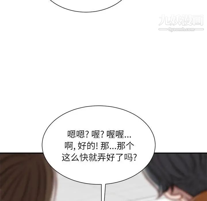 《不务正业》漫画最新章节第16话免费下拉式在线观看章节第【23】张图片