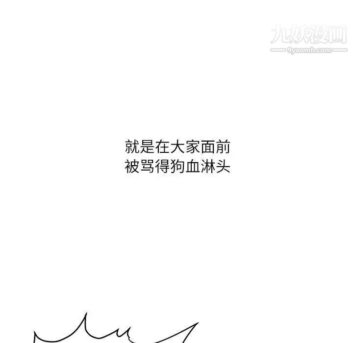 《不务正业》漫画最新章节第16话免费下拉式在线观看章节第【8】张图片