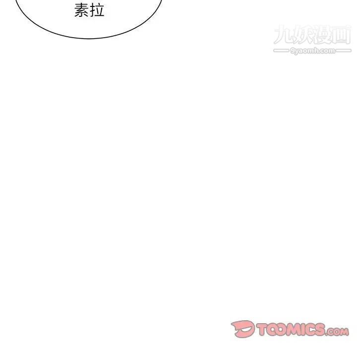 《不务正业》漫画最新章节第16话免费下拉式在线观看章节第【87】张图片