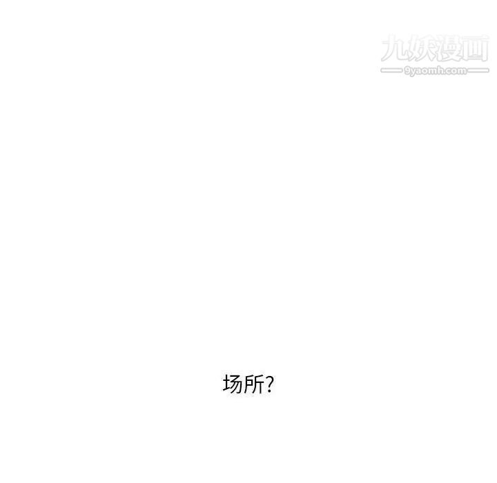 《不务正业》漫画最新章节第16话免费下拉式在线观看章节第【68】张图片