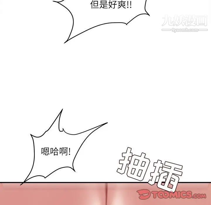 《不务正业》漫画最新章节第16话免费下拉式在线观看章节第【147】张图片