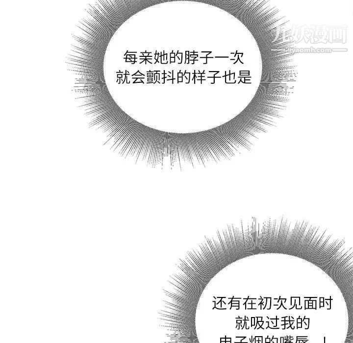 《不务正业》漫画最新章节第16话免费下拉式在线观看章节第【115】张图片