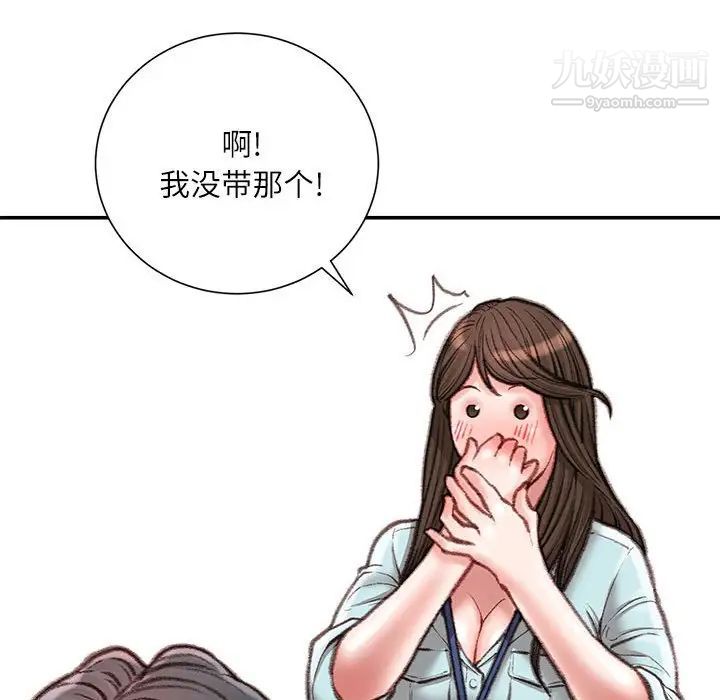 《不务正业》漫画最新章节第16话免费下拉式在线观看章节第【83】张图片