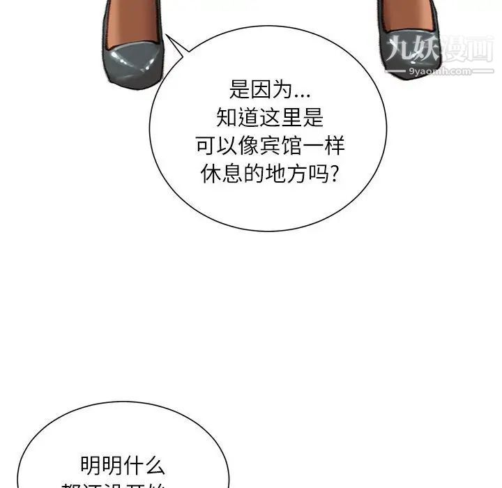 《不务正业》漫画最新章节第16话免费下拉式在线观看章节第【80】张图片