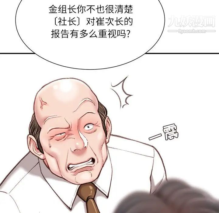 《不务正业》漫画最新章节第16话免费下拉式在线观看章节第【13】张图片