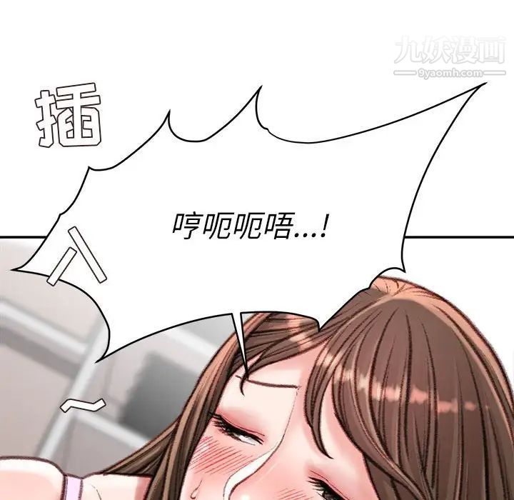 《不务正业》漫画最新章节第16话免费下拉式在线观看章节第【142】张图片