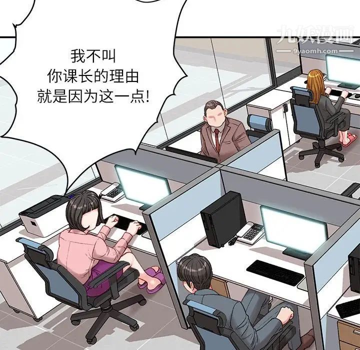 《不务正业》漫画最新章节第16话免费下拉式在线观看章节第【9】张图片