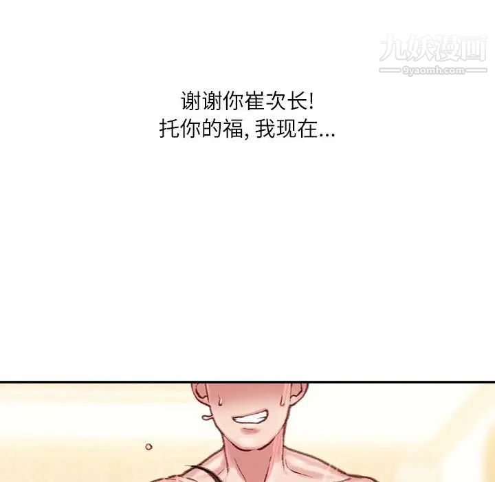 《不务正业》漫画最新章节第16话免费下拉式在线观看章节第【166】张图片